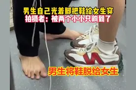 厦门地铁一男生将鞋脱给女友穿，自己光脚走路，网友：心疼男孩子图片