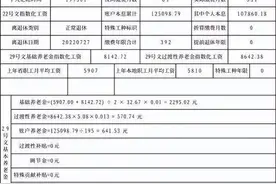 河南省养老金计算，平均缴费指数1.4，账户12.5万，养老金多少？图片