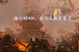 魔兽TBC：这才是怀旧服最会薅羊毛的玩家，半年从公会赚走170万金图片