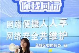 【网络宣传安全周】反诈口诀跟我学图片