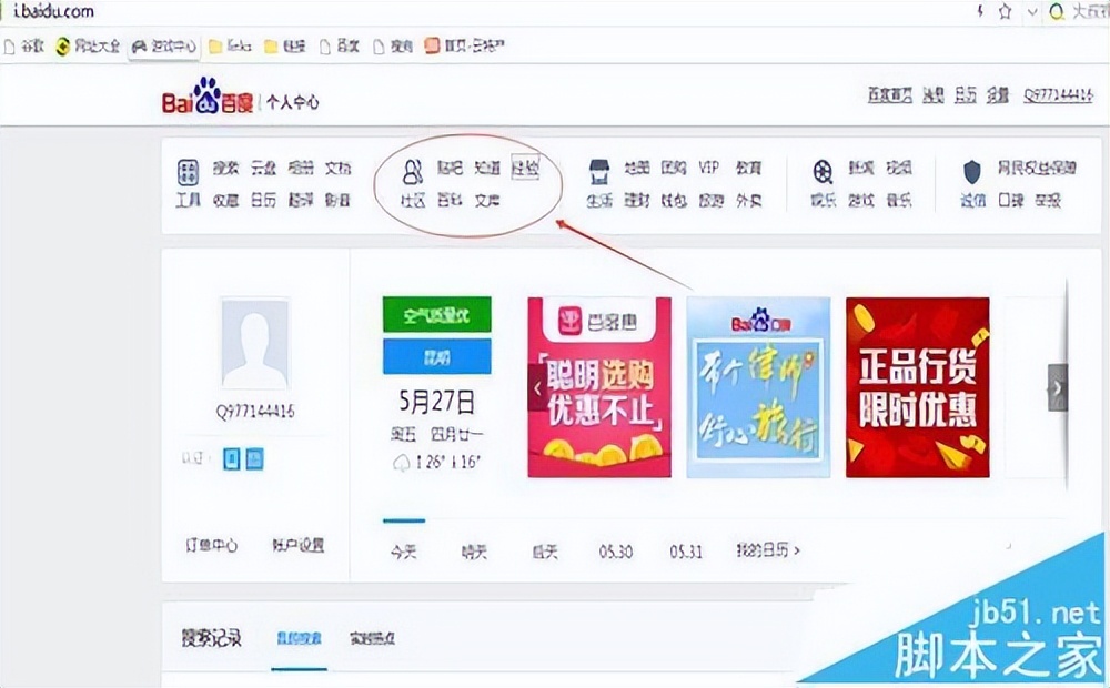 百度首页优化_发网站外链_百度优化