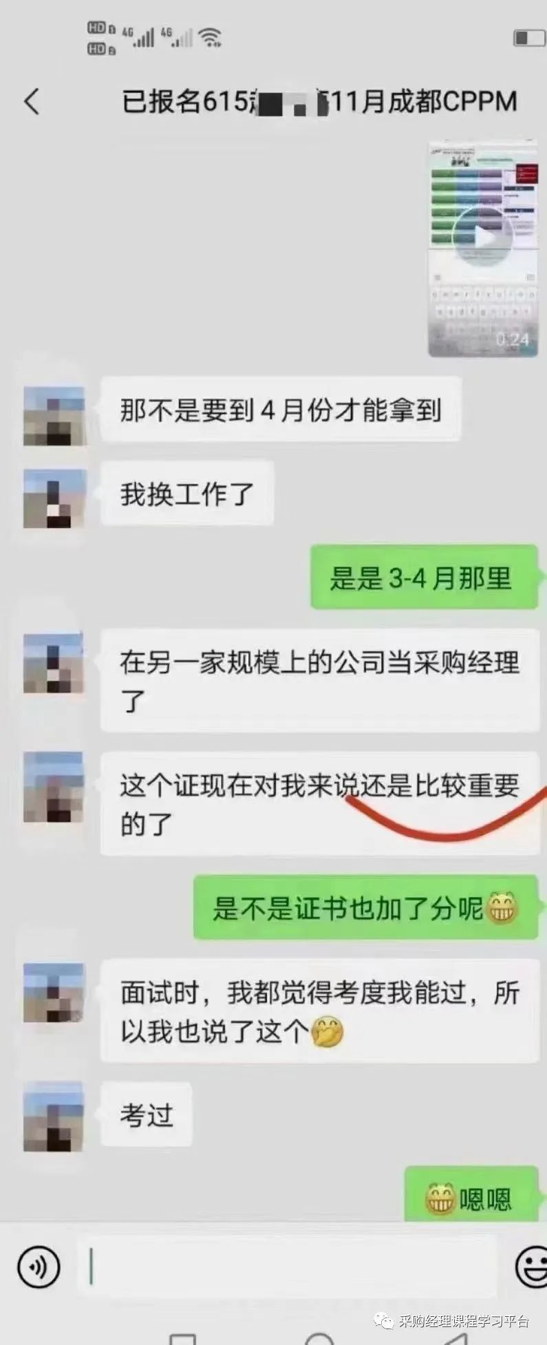 cppm采购经理资格证书_CPPM证书实用性及政府补贴_CPPM国际采购经理证书