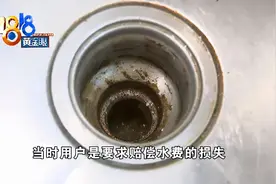 三个月用水159吨 问题出在台盆下面？图片