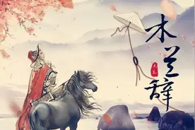 花木兰从军十几载为什么没有被发现是女的？图片