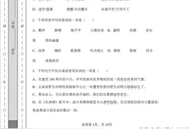 2022年广东省广州市「中考仿真」语文模拟试题卷附答案，值得借鉴图片
