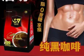 听说喝黑咖啡能减肥？盘点五款能减肥的黑咖啡图片