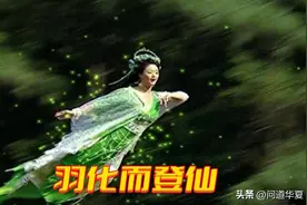 道德经15 自古得道没几人，那些自称得道了的，离“升天”不远了图片