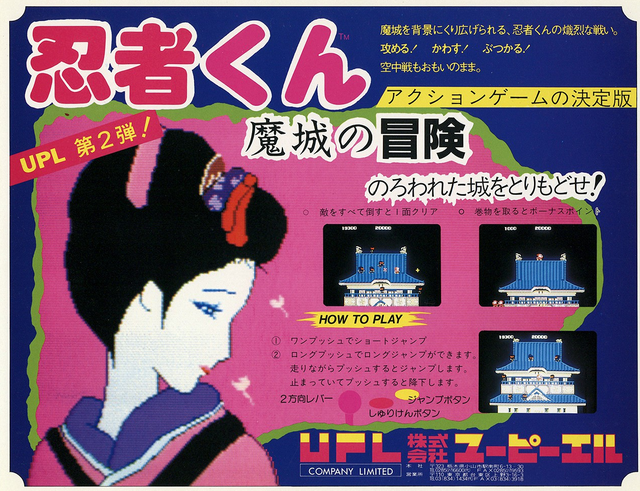 街机游戏玩家津津乐道的忍者们，超高人气造就了多少游戏大IP