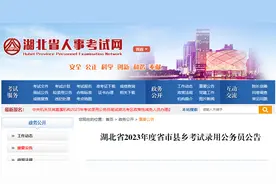 明起报名！仙桃招录公务员169人（附职位表）图片