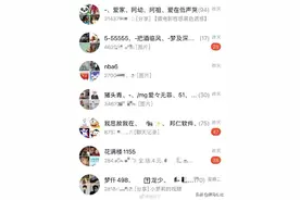 QQ出事了，一夜之间，好友收到了很多小视频图片