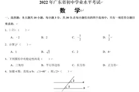 你敢信这是今年某省的中考题？（附参考答案）图片