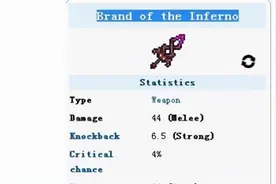 泰拉瑞亚1.4地狱之剑怎么获得图片