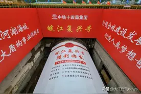 今天起，芜湖城南过江隧道开启“双龙穿江”图片