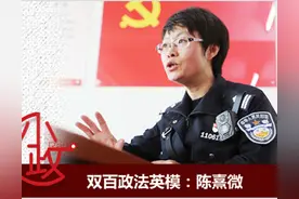 绽放在高墙内的“铿锵玫瑰”图片