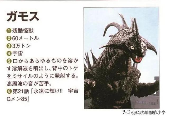 爱迪奥特曼怪兽图鉴