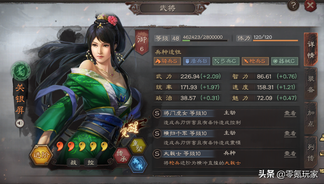 三国志战略版：策划搞什么？藤甲无敌，陆逊哭了，庞统也废了