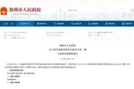 郑州地铁8号线、12号线最新进展公布图片
