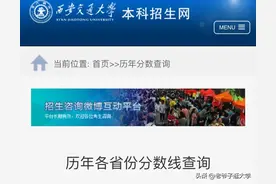 西交大在各省录取分数线最高的专业和位次图片