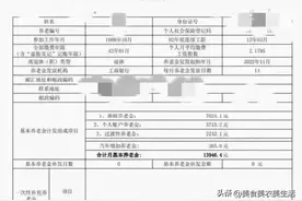 上海的养老金计发政策真好！怪不得能造就这么高的养老金图片