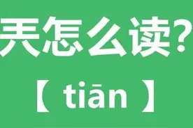 “兲”，这是个什么字？王+八=兲，怎么读？可不能读成王八图片
