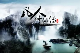 修仙类的小说，最美的实力等级是怎么划分的？图片