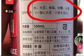 海天酱油真的在中国日本“双标”吗？有没有想过，其实是在全世界图片