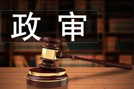 除了无犯罪记录，政审还审这6项内容，缺哪项都可能导致上岸失败图片