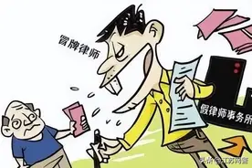 网上找“律师”帮忙追款，TA们再次被骗图片