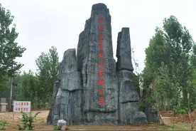 济宁泗水县青龙山景区图片