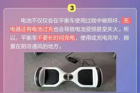 电动平衡车消防安全提示图片