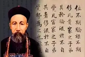 曾国藩的后人为什么这么牛？图片