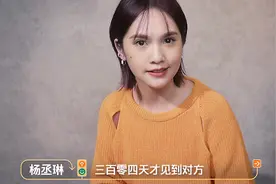 异地恋7年，304天不见，杨丞琳：信任李荣浩，不介意他有异性朋友图片