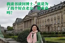 网上看到的上海女博士的征婚标准，太奇葩了，这样的女人你会娶吗图片