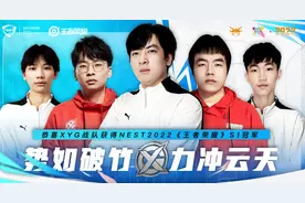 XYG夺冠了！两大长老带队4-1战胜狼队，今屿实在带不动图片