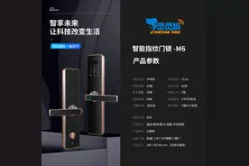 灵灵狗智能门锁M6开箱演示，功能设置教程图片