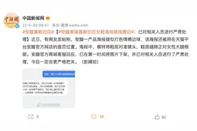 安踏：严肃处理图片