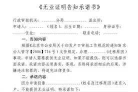 北京落户夫妻投靠，为什么要失业证明，如何解决这个问题？图片