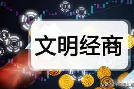 从“太子奶”专案组腐败被一锅端事件，看官员家属经商该不该避嫌图片