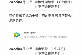被苹果支付系统无情的割韭菜图片