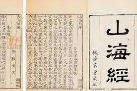 《山海经》鲛人篇——无论在西方亦或东方都存在的上古传说图片