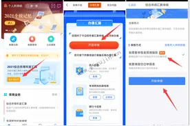 2021年个人所得税退税怎么申报及操作？详细退税流程操作图文步骤图片