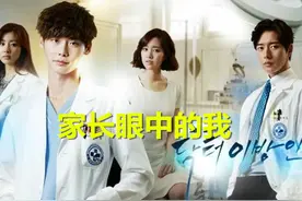 医学生用梗图吐槽，家长眼中当上医生的样子，与现实如天壤之别图片