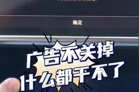 奥迪车不续费就霸屏！连倒车影像都不给显示，厂家设定续费1188元图片