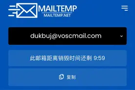 亲测好用4个临时邮箱，保证可用，持续更新图片