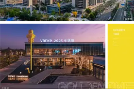 或许这是你的第1次，但万科却准备了无数次图片