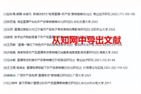 别再出错！参考文献的正确格式图片