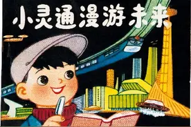 视域 | 正确定位科普与科幻的功能图片