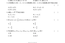 河南对口升学押题密卷图片