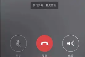 用微信打电话和手机打电话区别是什么？该选哪个，你之前都做错了图片