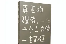 哲思 | 人生的3把钥匙：自信、自省、自律图片